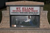church: St Eliah Ukrainian Orthodox in Rossburn-MB sign