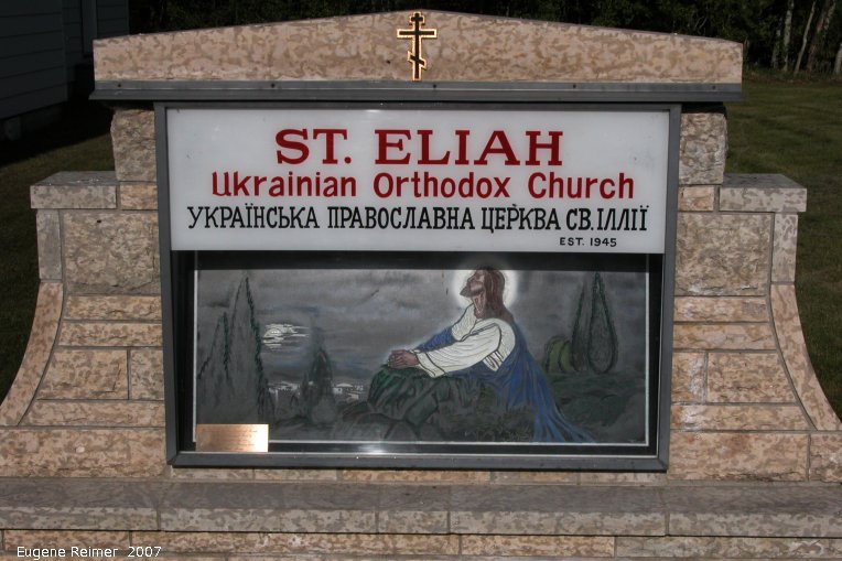 IMG 2007-May27 at Rossburn-MB:  church St Eliah Ukrainian Orthodox in Rossburn-MB sign